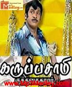 Karuppasami Kuthagaikarar 2007 song download